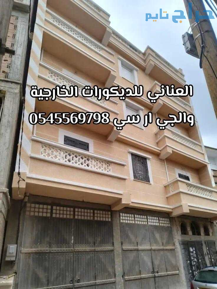 مؤسسة سامر الجنوب0567611069