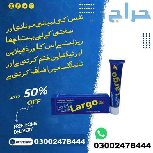 Original Largo cream in Islamabad- 03002478444