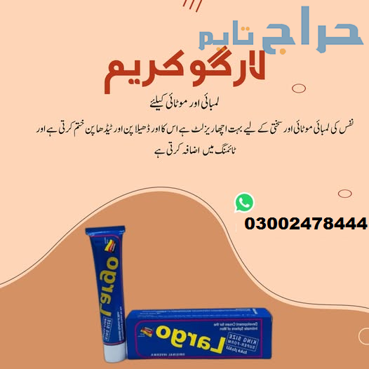 Original Largo cream in Jhang- 03002478444