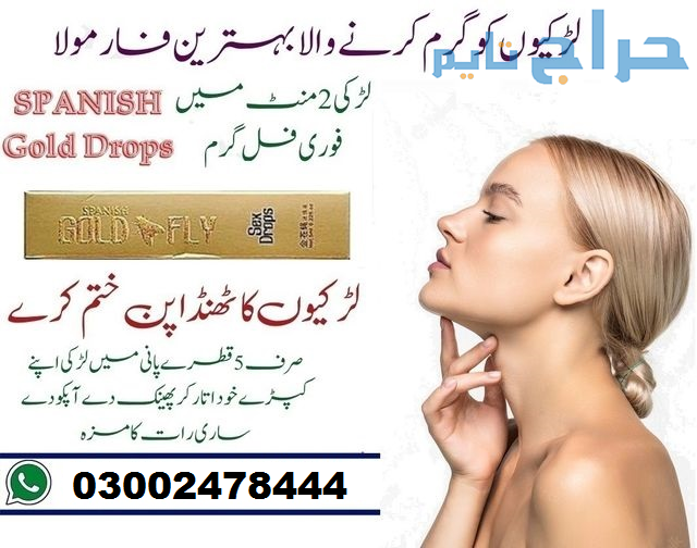 Spanish Gold Fly Drops in Pakistan - 03002478444