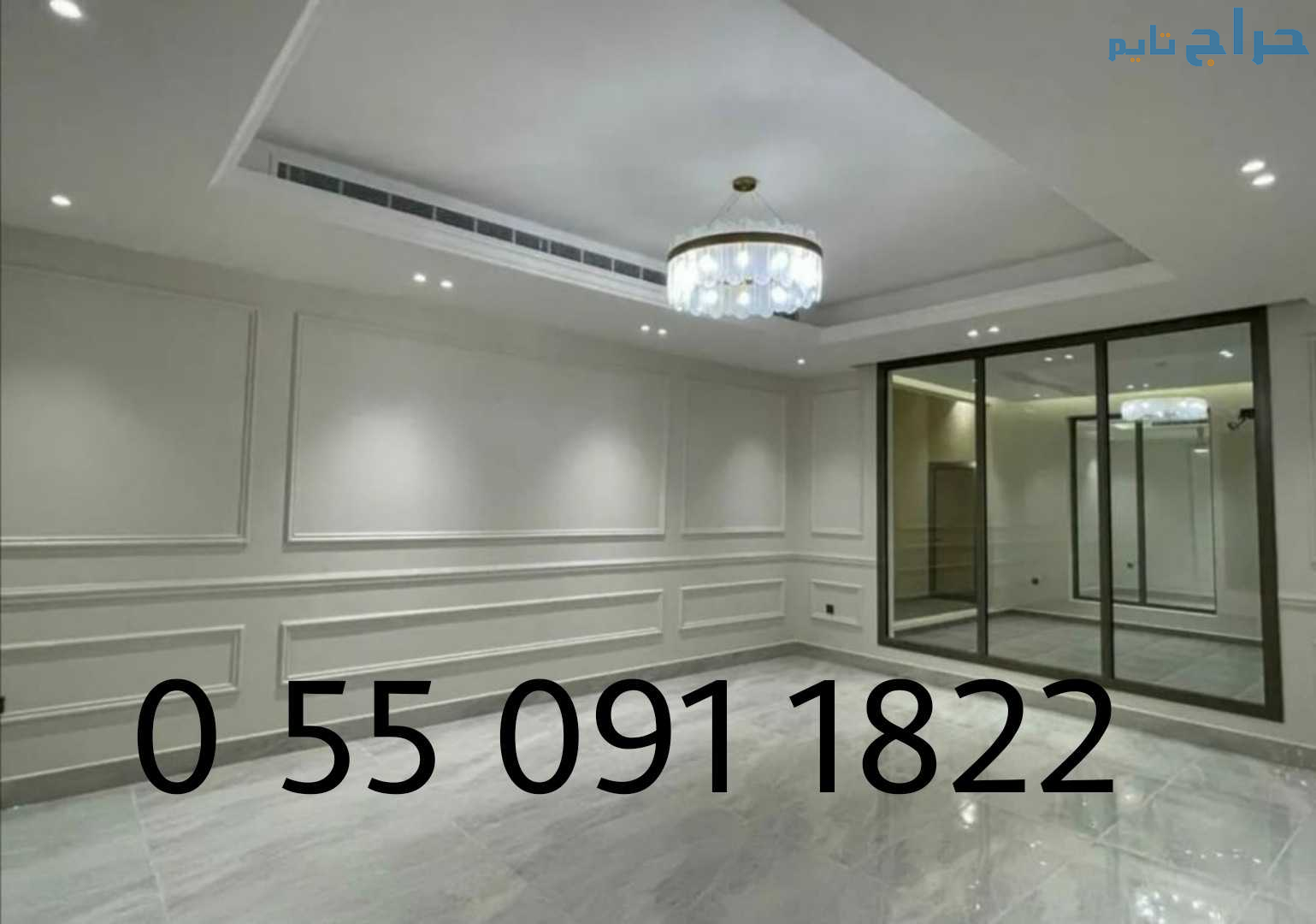 ترميم منازل الرياض 0550911822