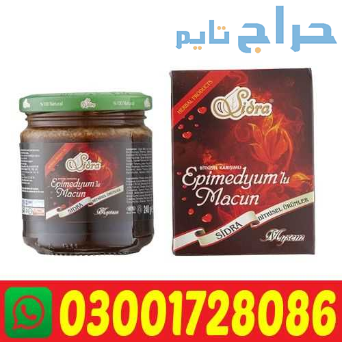 Sidra Epimedyumlu Macun in Pakistan # 03001728086...