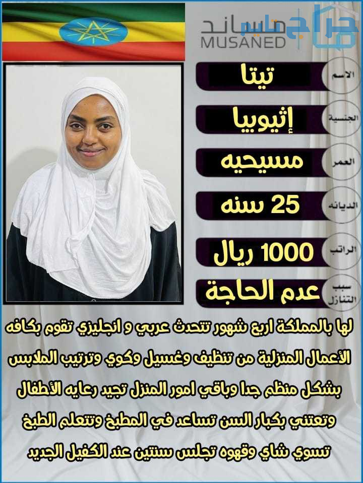يوجد عاملات منزليه للتنازل من جميع الجنسيات مدربات...