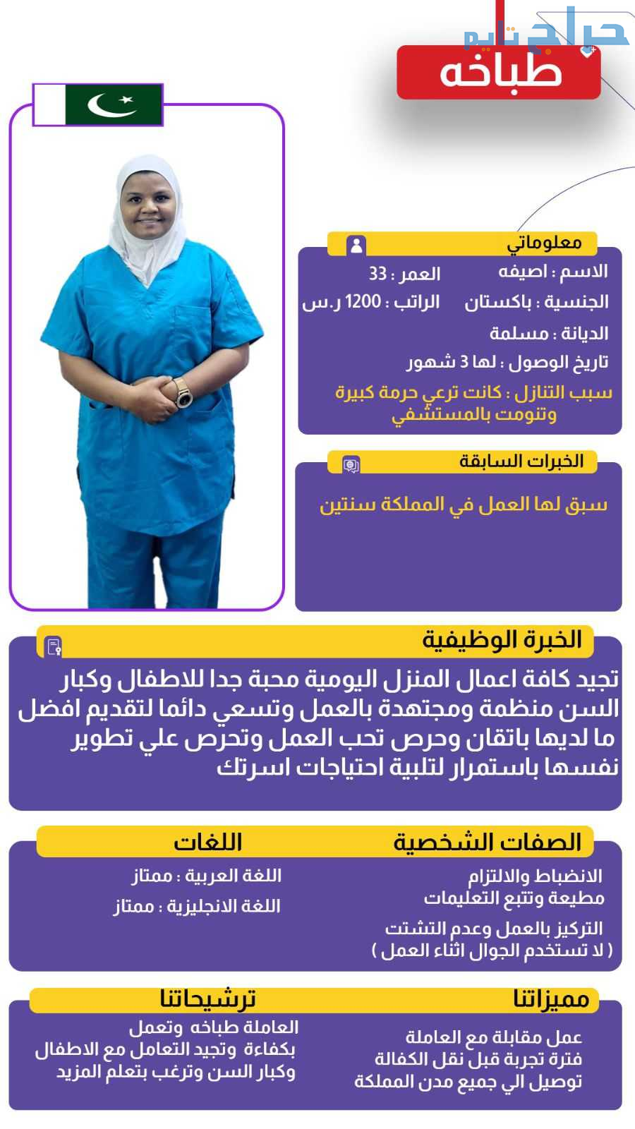 عاملات منزليه للتنازل من جميع الجنسيات باسعار مناس...