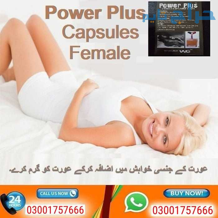 Power Plus Female Desire Capsules In Rawalpindi -...