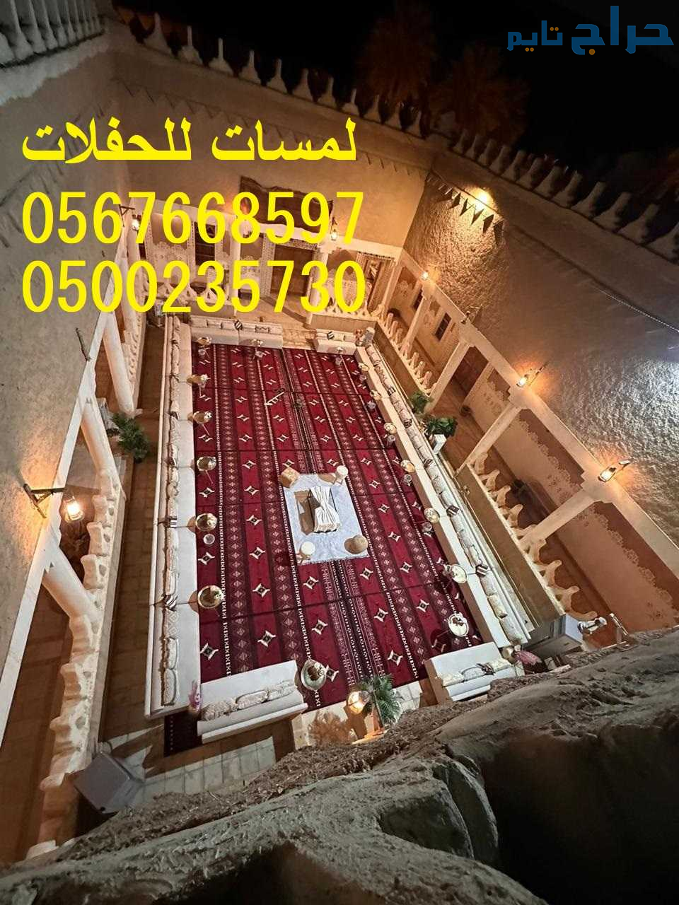 تأجير كراسي بار في الرياض ، طاولات بوفيه,كنب ملكي,...
