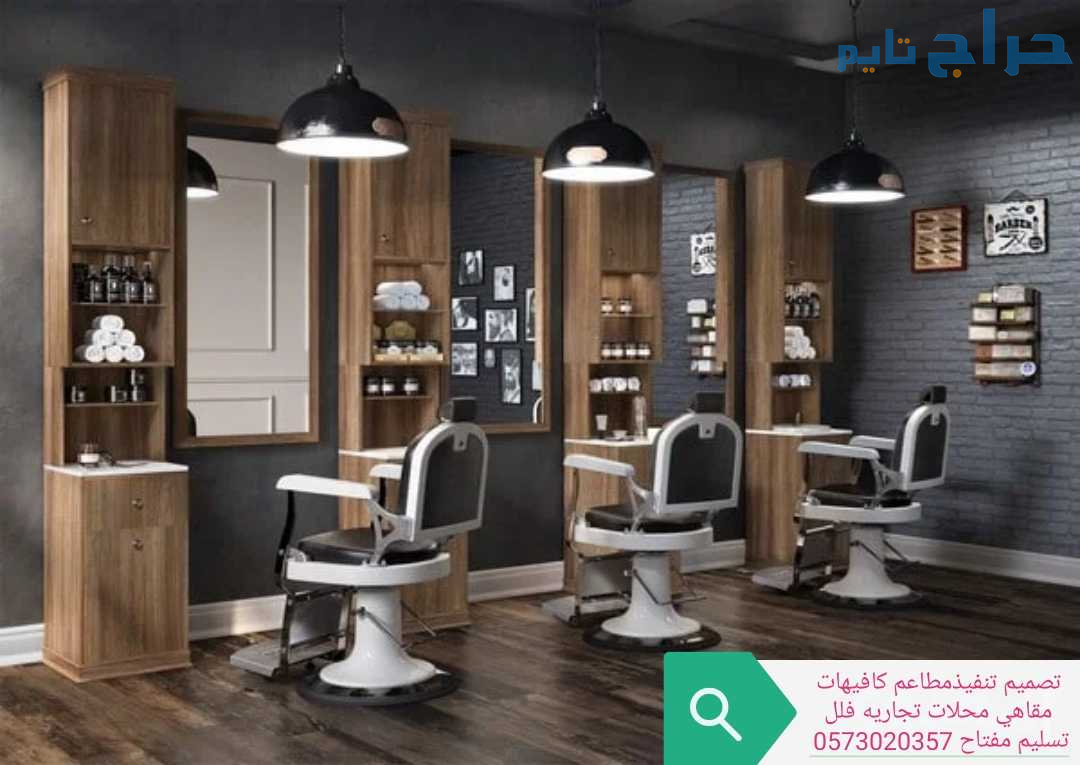 تنفيذ مطاعم كافي شوب ديكورات تصميم وتنفيذ ديكور