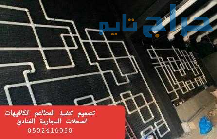مقاول تنفيذ ديكور محلات ومطاعم  مصمم ديكور مطاعم م...