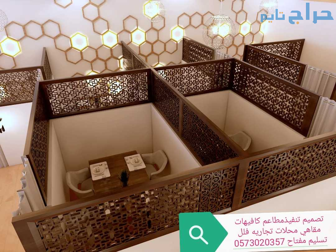 مقاول مطاعم برياض تنفيذتجهيزديكورمطاعم محلات