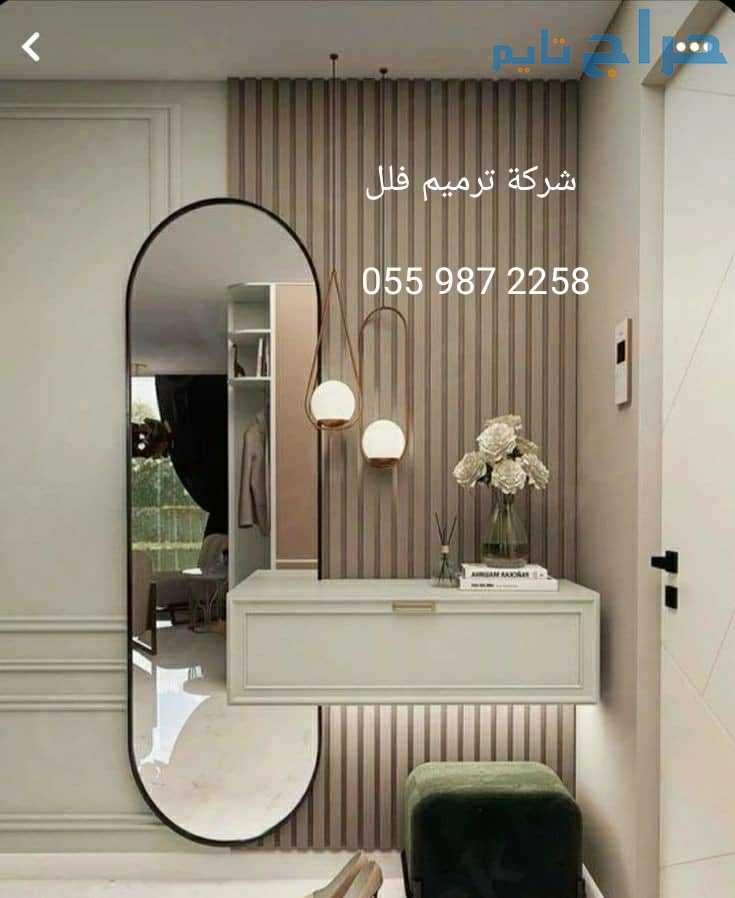 ترميم فلل الرياض0559872258