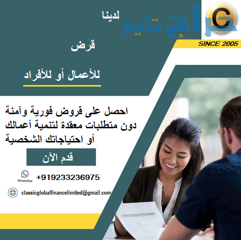 قرض شخصي