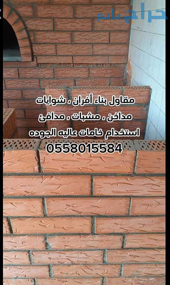 مقاولات عامة بالرياض 0558015584