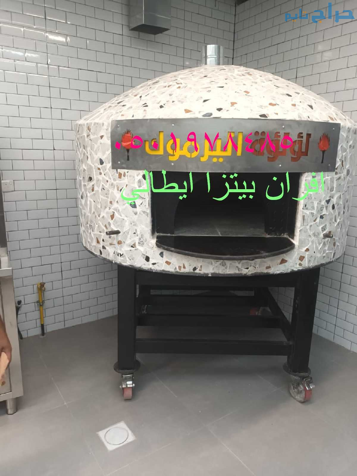افران بيتزا ايطالي