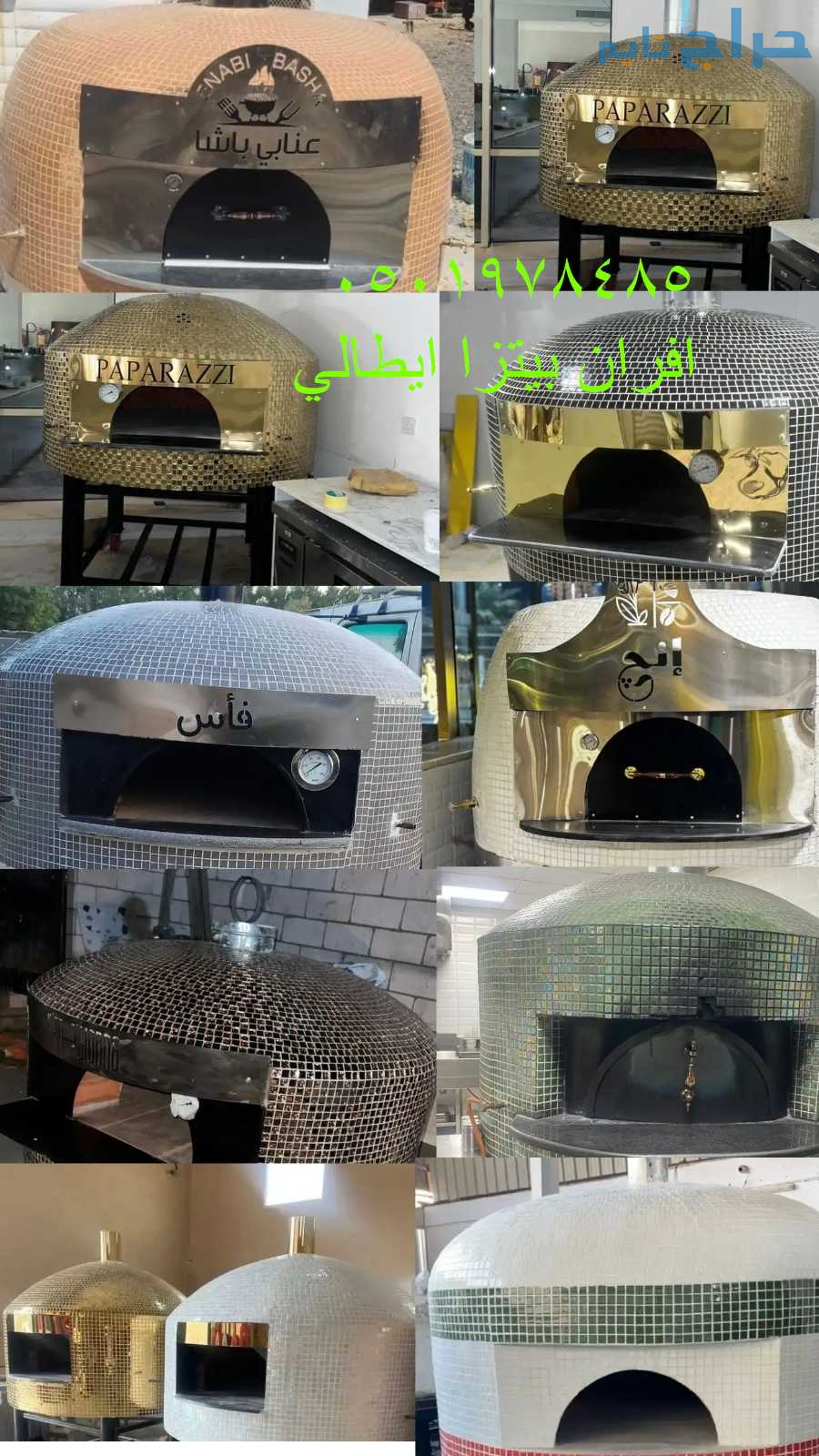افضل فرن بيتزا متنقل