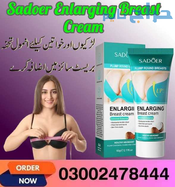 Sadoer Enlarging Breast Cream In Pakistan- 0300247...