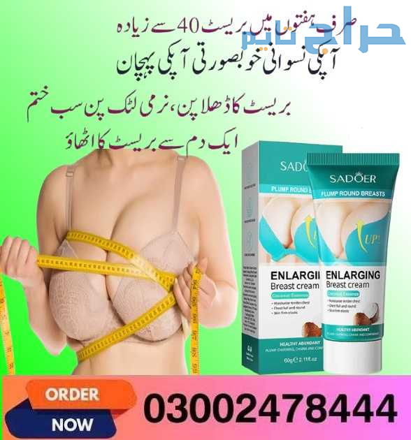 Sadoer Enlarging Breast Cream In Sukkur- 030024784...