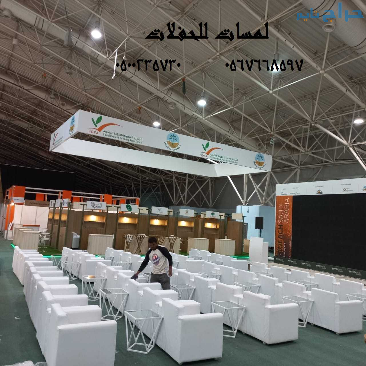 تأجير كنب جلد أبيض ، طاولات طعام مع كراسي ، طاولات...