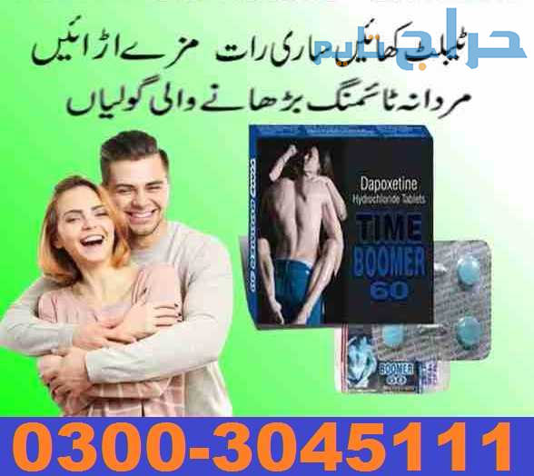 Online Time Boomer Tablets In Multan 03003045111
