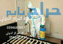 شركة مكافحة حشرات الرياض 0566222737