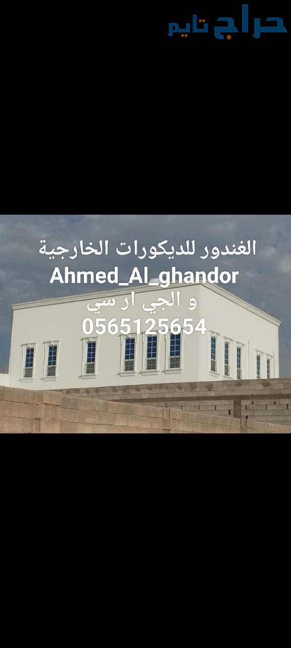 جي ار سي جدة 0565125654