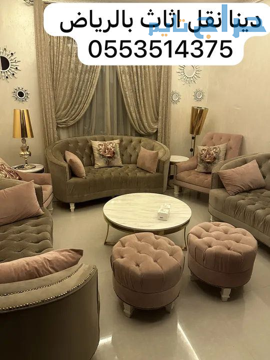 توصيل جمعية خيرية تاخذ تستقبل الاثاث المستعمل بالر...