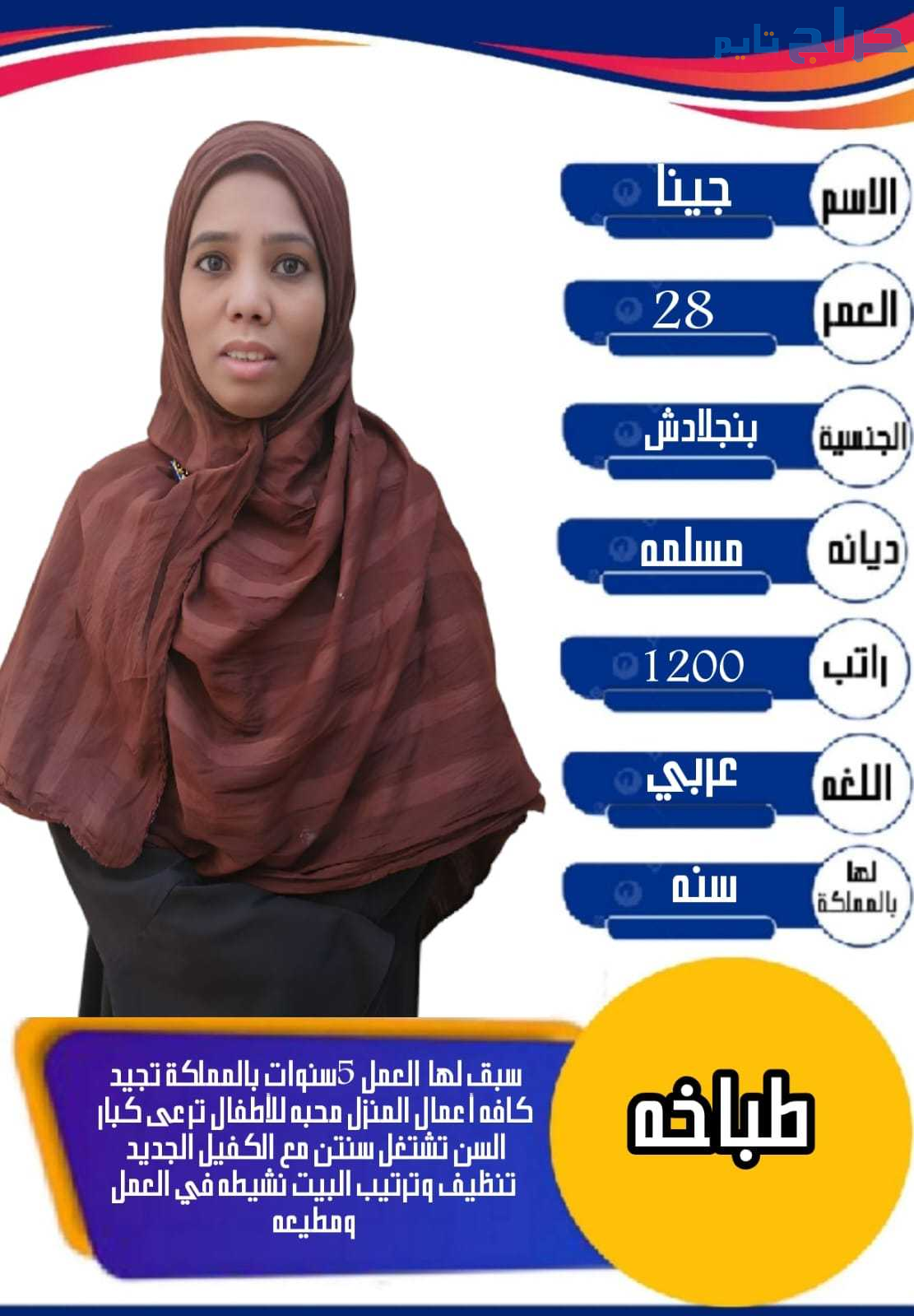 متوفر بنجاليه طباااااخه ممتازة