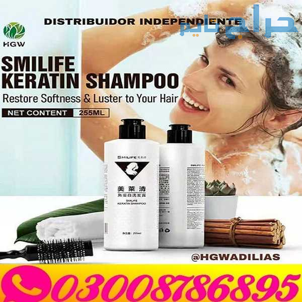 Smilife Keratin Shampoo Price in Wah Cantonment \...
