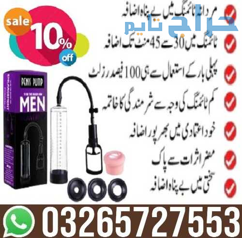 Handsome Up Pump Price In Pakistan - 03265727553