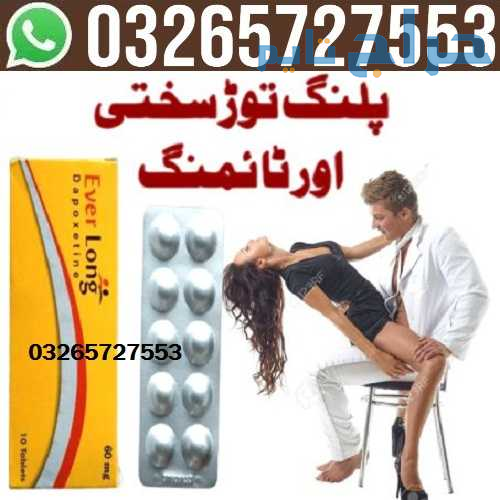 Vimax Pills In Pakistan - 03265727553