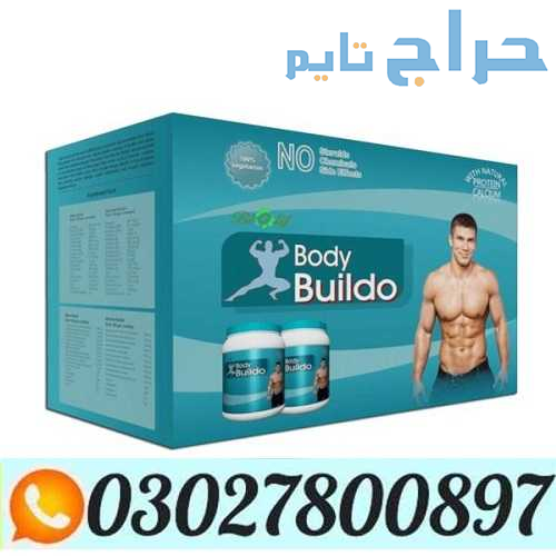 Body Buildo Powder in Pakistan ( 0302.7800897 ) Ca...