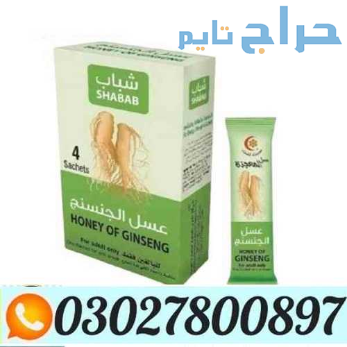 Afiya Honey Ginseng in Pakistan ( 0302.7800897 ) C...