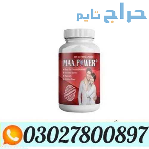 MaxPower Capsules in Pakistan ( 0302.7800897 ) Cal...