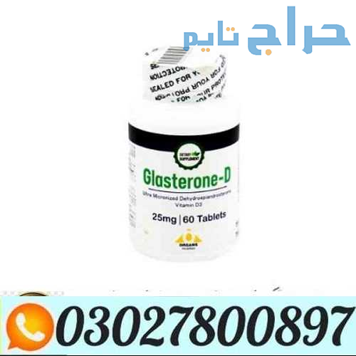 Glasterone D Tablet in Pakistan ( 0302.7800897 ) C...