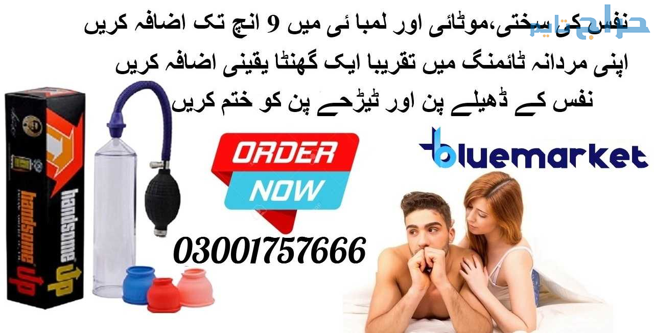 Handsome Pump In Faisalabad - 03001757666