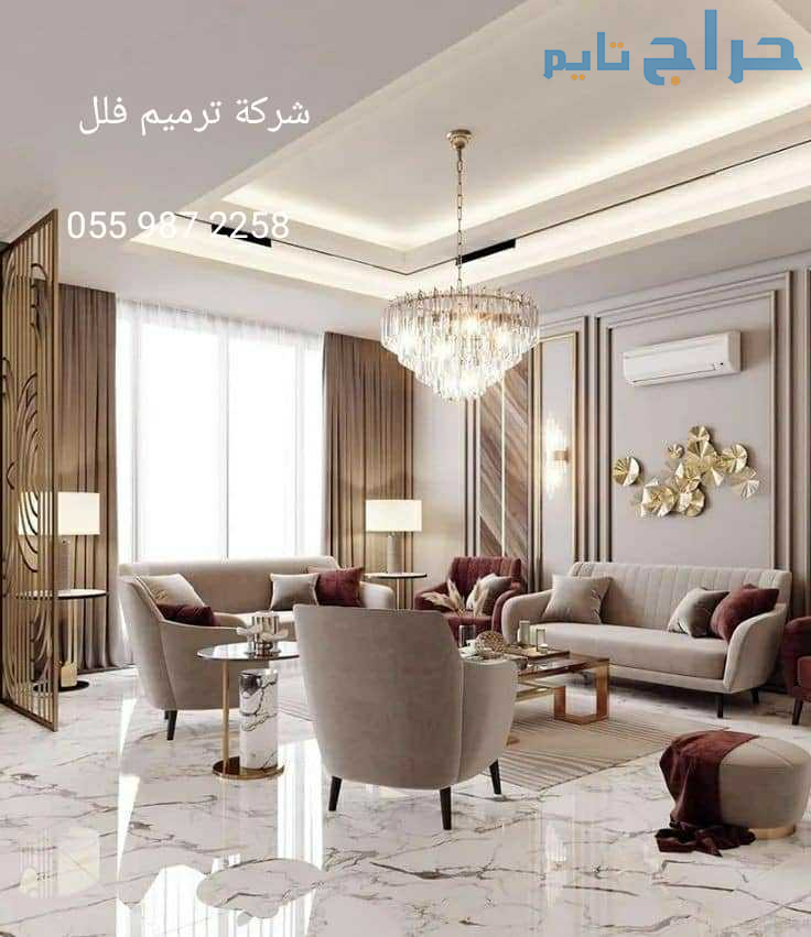 شركة ترميم فلل الرياض0559872258