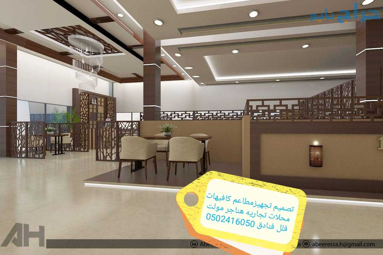 #تنفيذ ديكورات #مقاول مطاعم مقاول الرياض تصميم تنف...