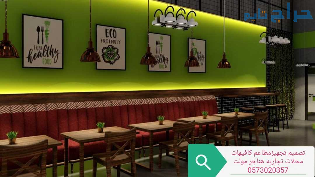 مؤسسه مقاولات تنفيذ مطاعم ديكورات تسليم مفتاح