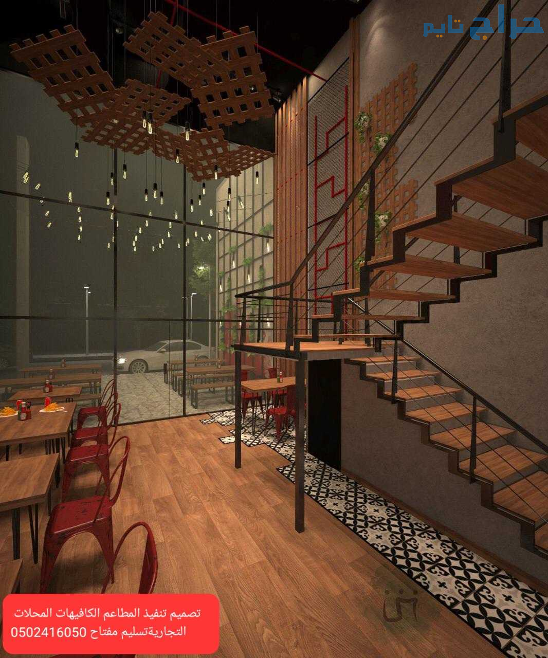 شركة تصميم وتنفيذ ديكورات - شركه تصميم مطاعم كافيه...