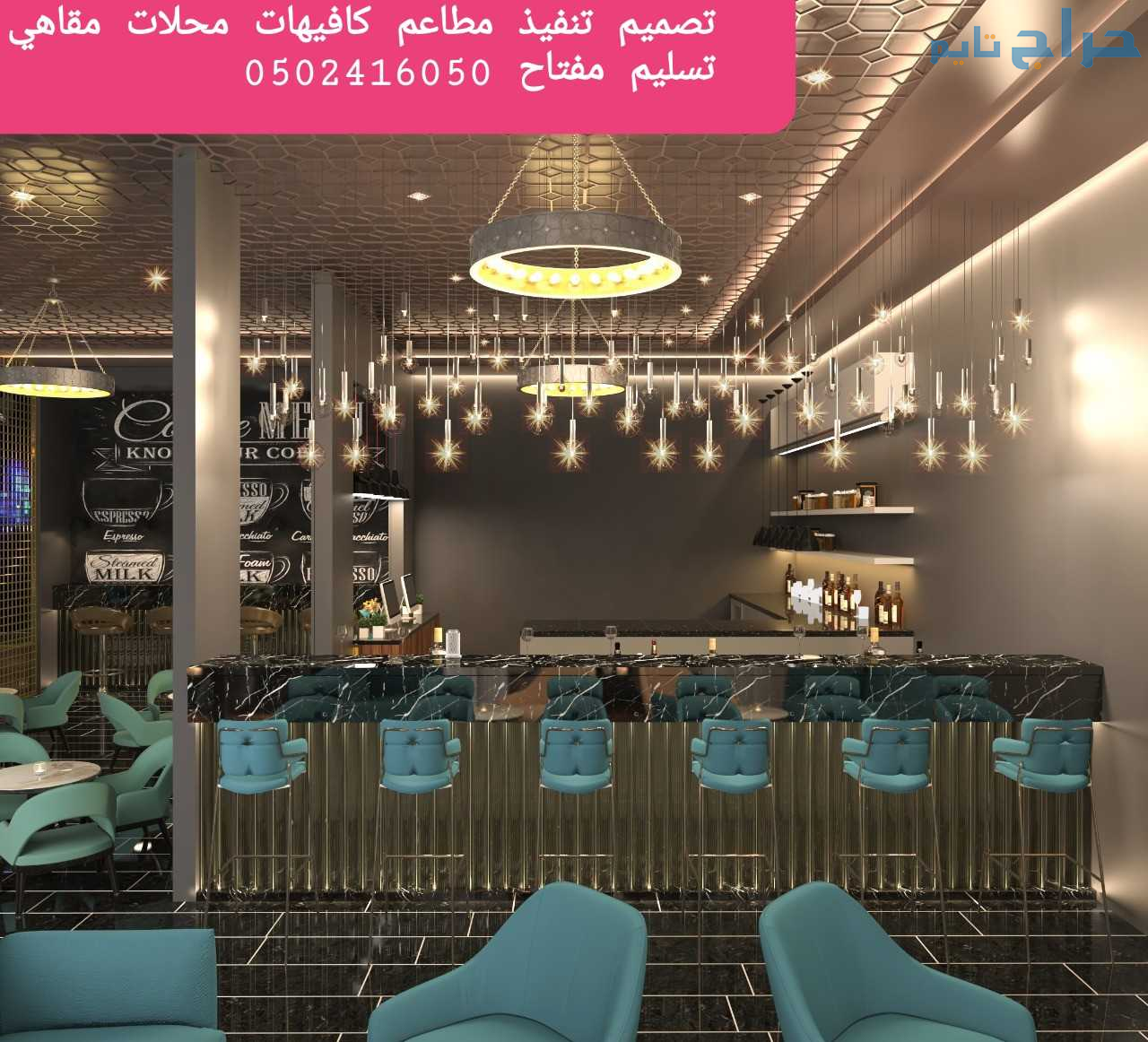 شركة تنفيذ ديكورات الرياض شركة تصميم وتنفيذ ديكور...