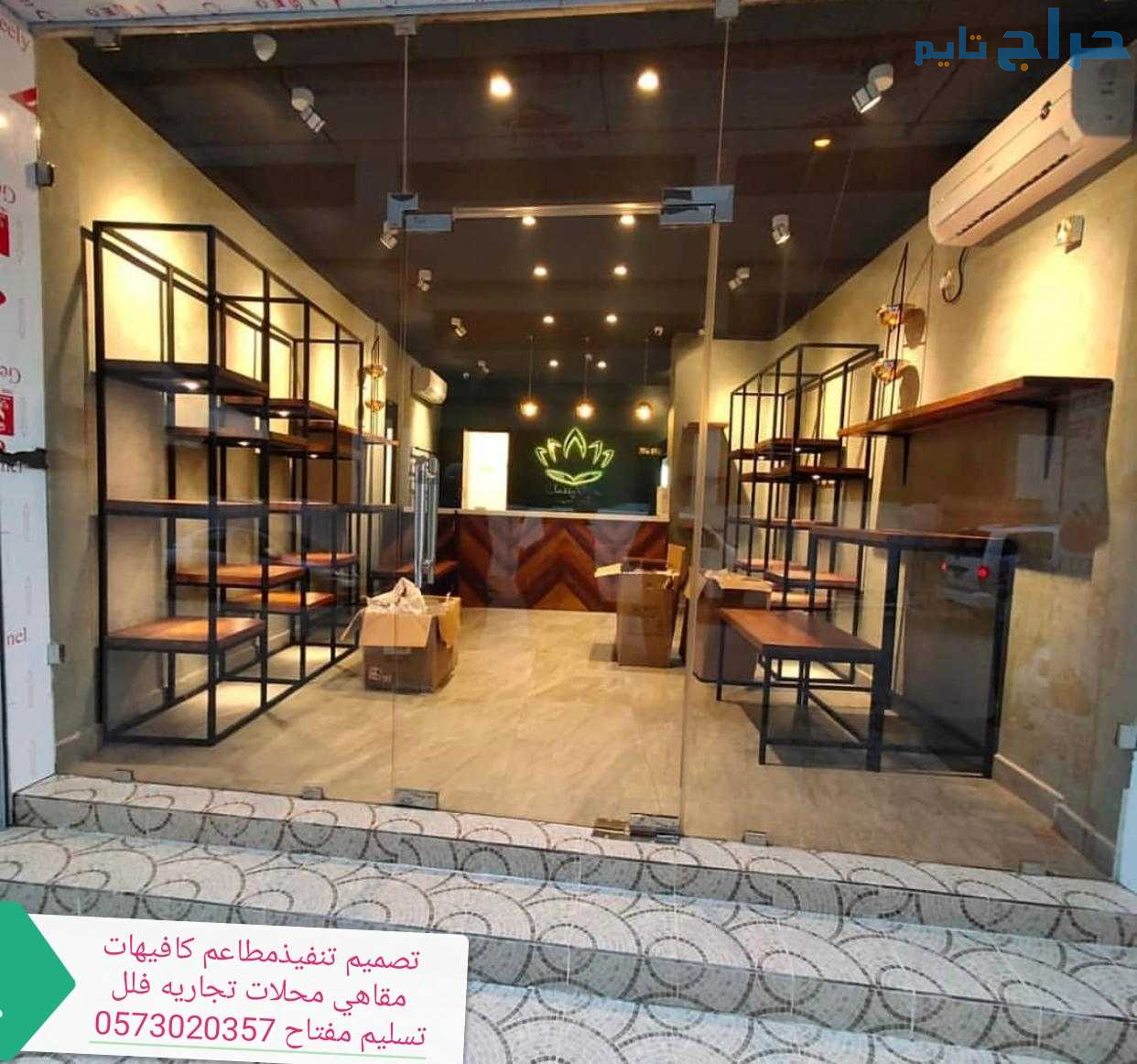 #شركة #تصميم #مقاهي