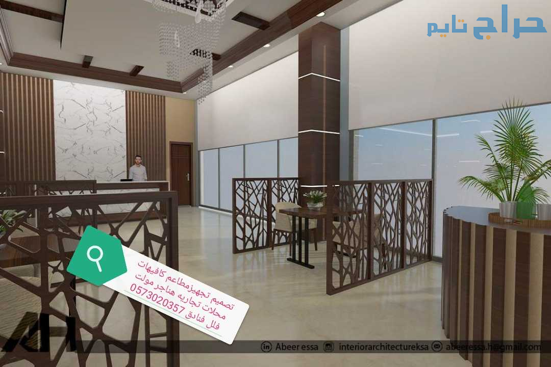 #مقاول #تنفيذ #المطاعم #كافيهات -ديكورات-الرياض