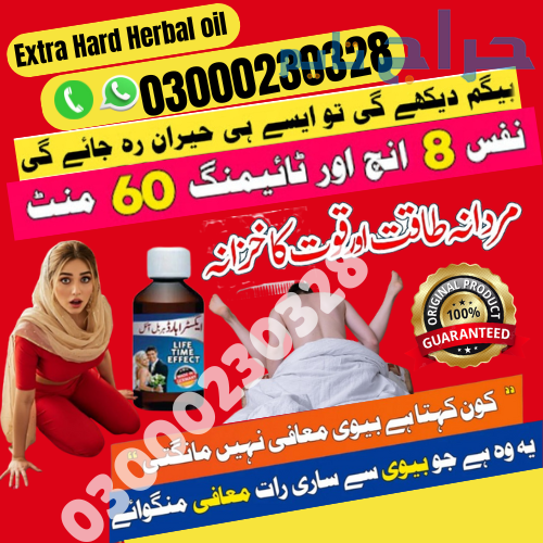 Extra Hard Herbal oil Price in Pakistan