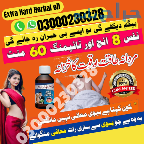 Extra Hard Herbal oil