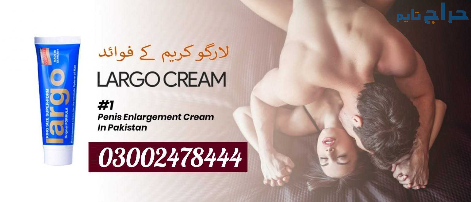 Largo Cream in Karachi - 03002478444