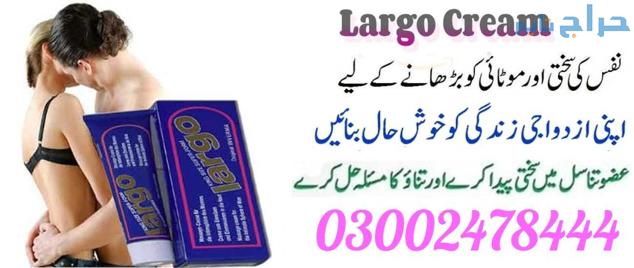 Largo Cream in Peshawar - 03002478444