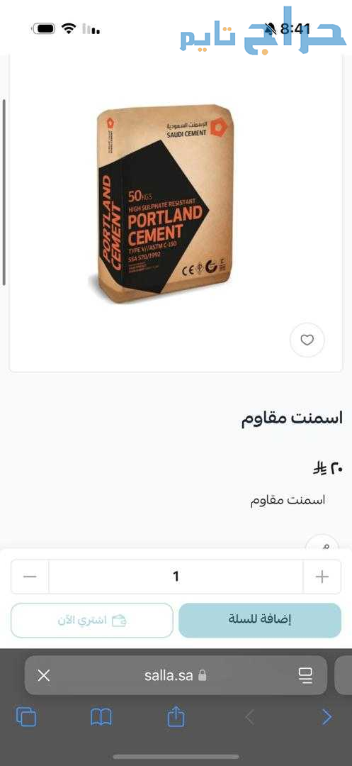 لؤلؤ الشرق لمواد البناء
