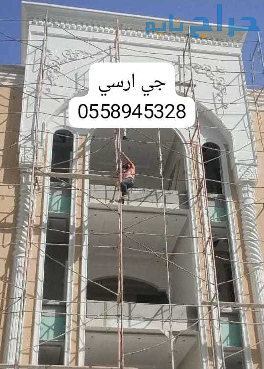 جي ارسي مكه