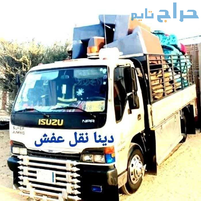 هايلكس نقل اثاث شرق الرياض 0503483036 هايلكس نقل ع...