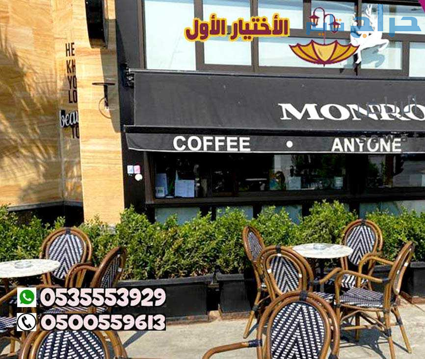 مظلات كافيهات خارجية متحركة كهربائية فرنسية بالريا...