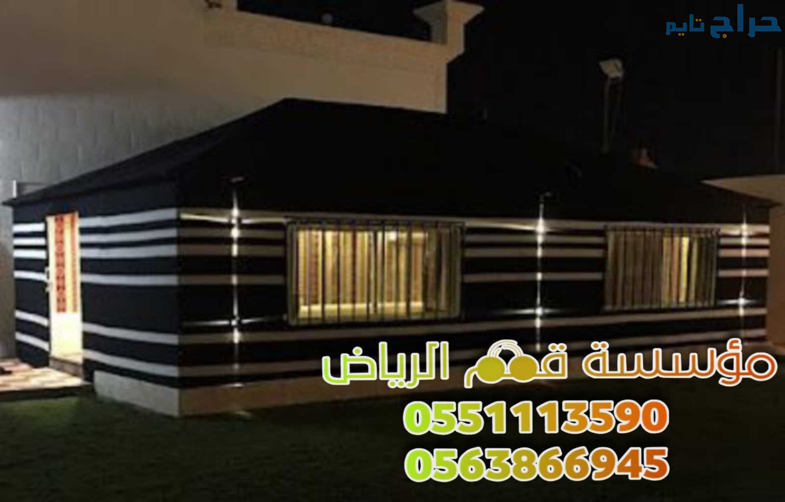 تصاميم بيوت شعر وخيام في الرياض 0563866945